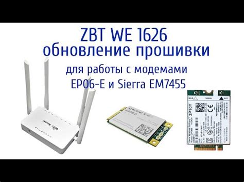 Обновление прошивки роутера для повышения скорости