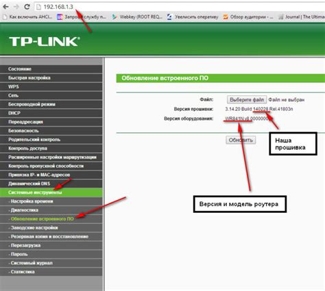 Обновление прошивки роутера для устранения проблем с работой