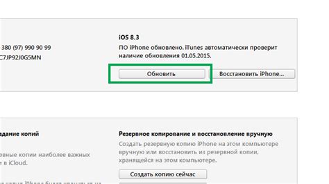 Обновление прошивки через iTunes без экрана