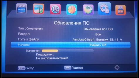 Обновление прошивки эфирной приставки