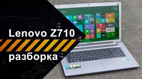 Обновление системного ПО для устранения зависания Lenovo Z710