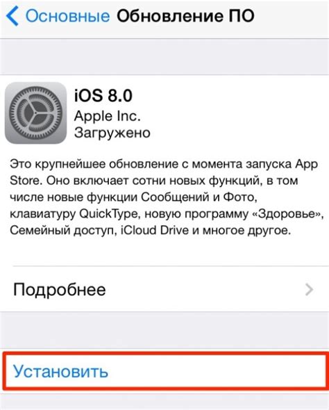 Обновление устройства через iTunes