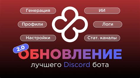 Обновление Discord и других программ