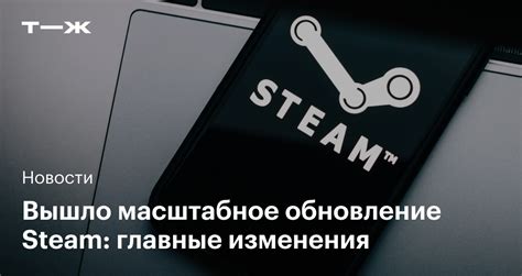 Обновление Steam-дека