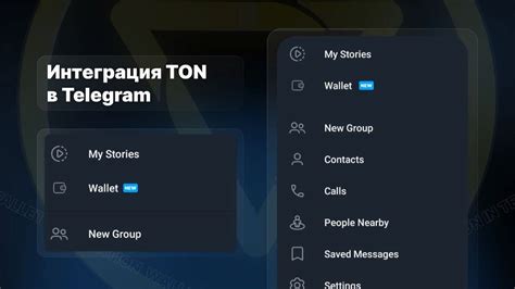 Обновление Telegram