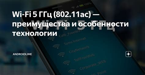 Обновление iOS 1034 через Wi-Fi: особенности и преимущества беспроводного метода