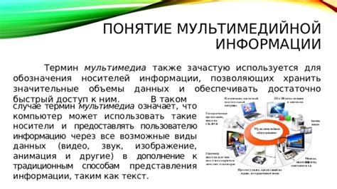 Обновления в мультимедийных возможностях