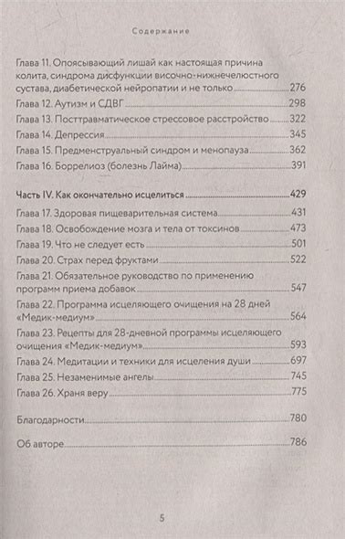 Обновленное руководство и секреты настройки