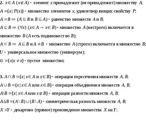 Обозначение принадлежности и отношений