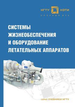 Оборудование и системы жизнеобеспечения: как обеспечивается комфорт и безопасность в противорадиационном укрытии и убежище обж?