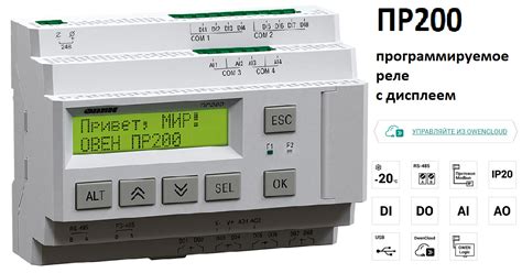 Обработка данных с Овен пр200