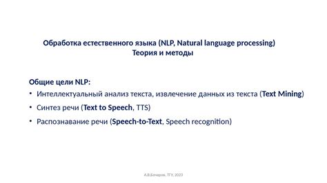 Обработка естественного языка в результатах поиска