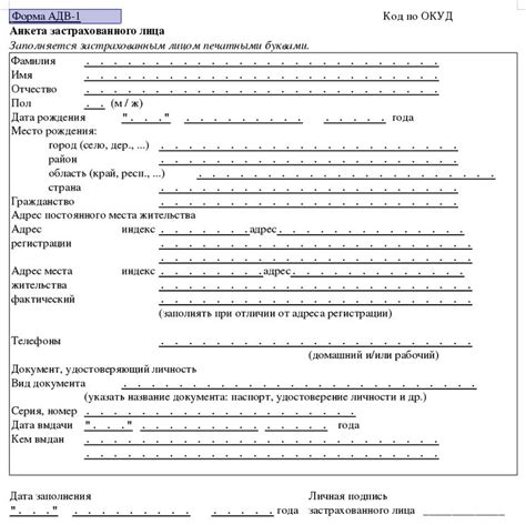 Обработка заявления и получение СНИЛС в картине