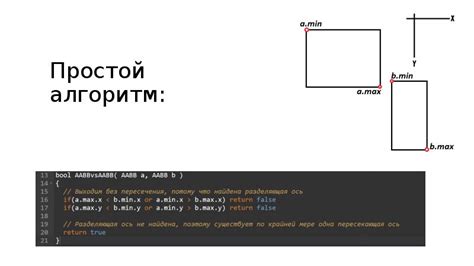 Обработка коллизий и вычисление урона