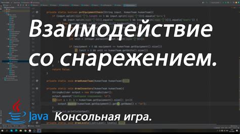 Обработка команд