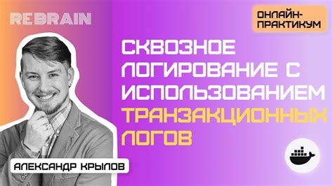 Обработка логов с использованием инструментов