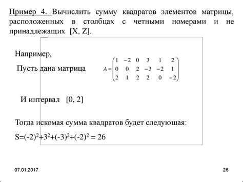 Обработка массивов