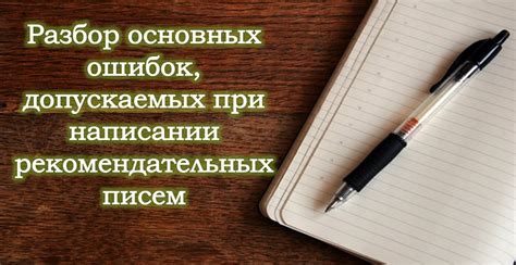 Обработка ошибок при загрузке писем