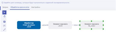 Обработка результата