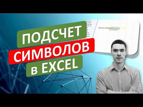 Обработка специфических символов в ячейках