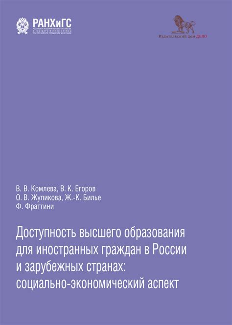 Образование и доступность высшего образования