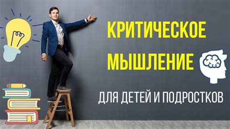 Образование критического урона