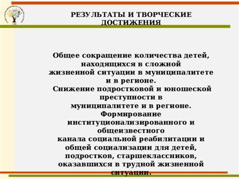 Образовательные и творческие достижения 14-летних подростков