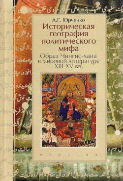 Образ "Дедушки Одино" в мировой литературе