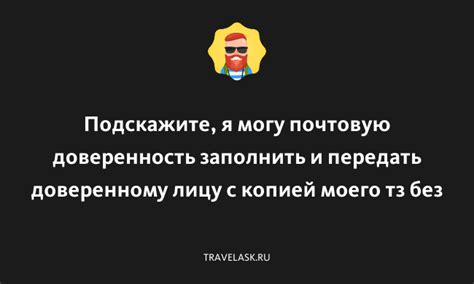 Обратись к доверенному другу за поддержкой и советом