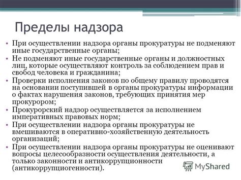 Обратитесь в органы надзора за соблюдением правовых процедур