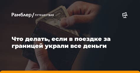 Обратитесь в посольство или консульство