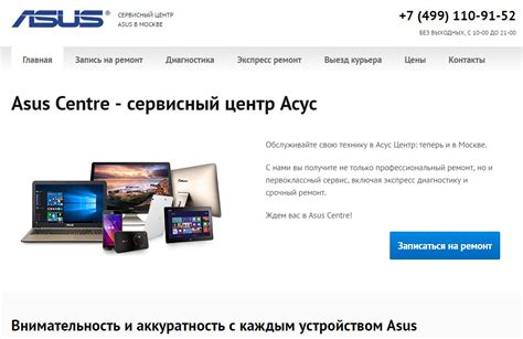 Обратитесь в сервисный центр ASUS