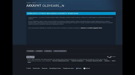 Обратитесь в службу поддержки Steam