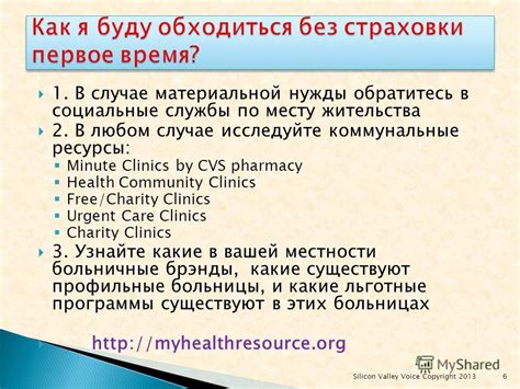 Обратитесь в социальные службы