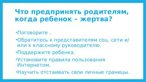 Обратитесь к инструкции пользования