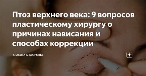 Обратитесь к пластическому хирургу для консультации о возможных методах восстановления