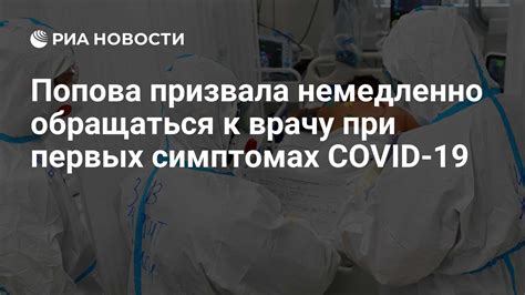 Обратитесь к специалисту при первых симптомах