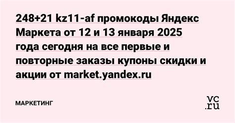 Обратите внимание на предлагаемые бонусы и акции