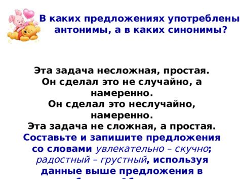 Обратите внимание на синонимы