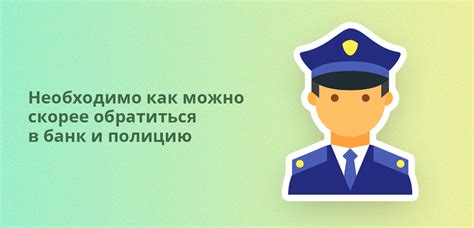 Обратиться в банк для отключения