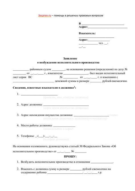 Обратиться в контрольные органы по вопросам исполнительного производства