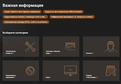 Обратиться в службу поддержки игры