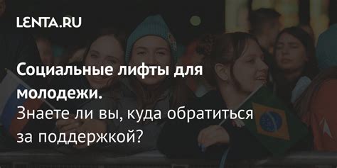 Обратиться за поддержкой к сообществу