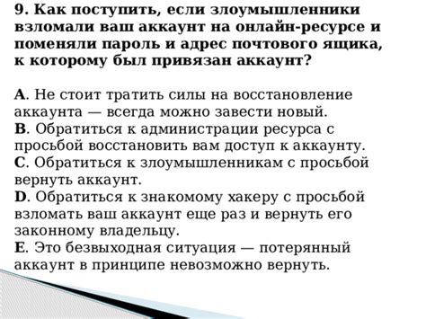 Обратиться к владельцу аккаунта