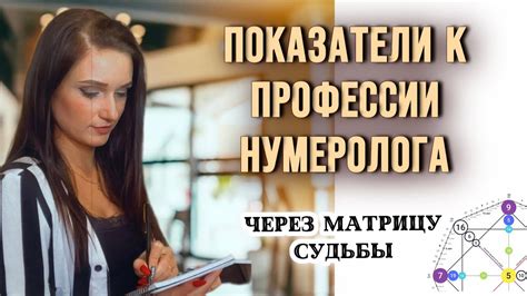 Обратиться к услугам нумеролога