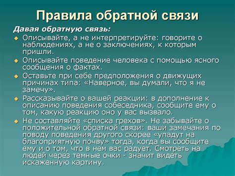 Обратная связь и поддержка