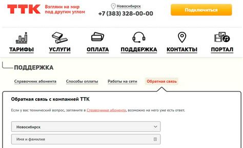 Обратная связь с ТТК после отключения ИТВ