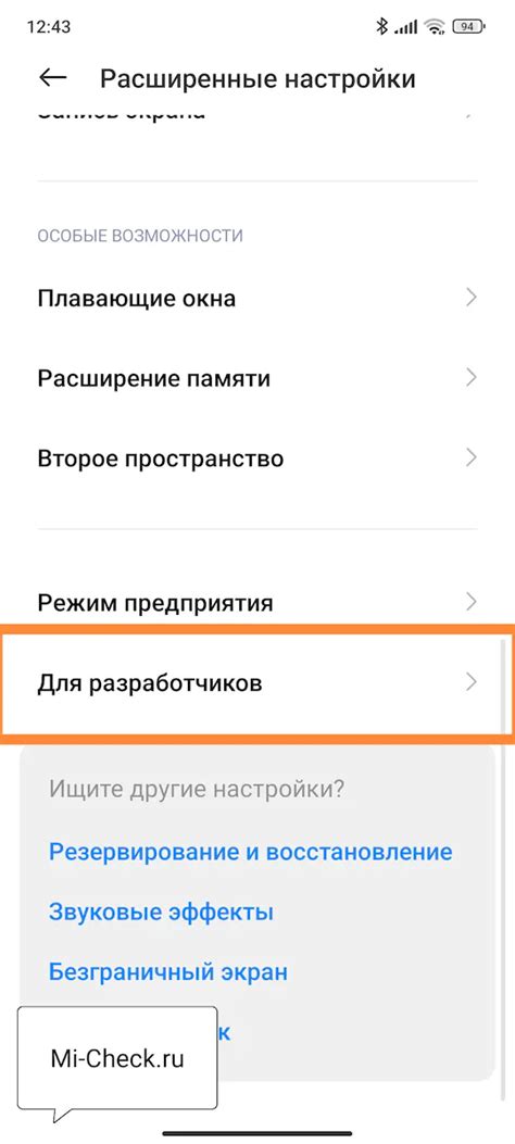 Обратная связь с командой разработчиков Miui: как сообщить о проблеме