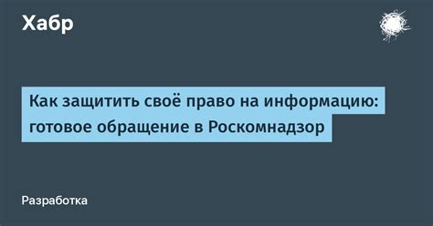 Обращение в Роскомнадзор для полного отключения Минлз