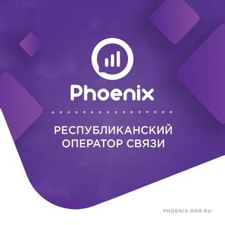 Обращение в мобильный оператор